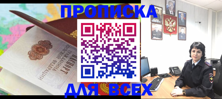 где прописаться в Кызыле