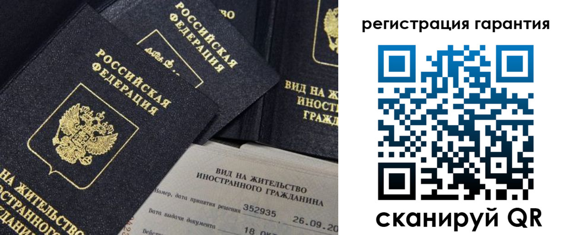 временная регистрация законно в Кызыле