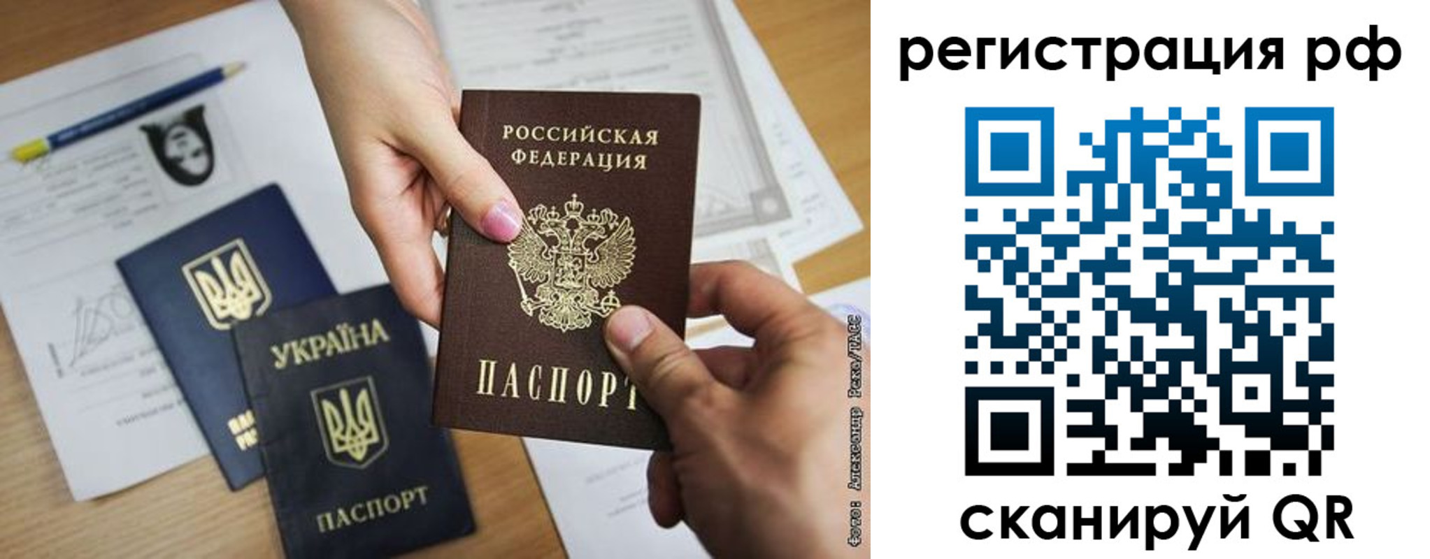 прописка 2025 в Кызыле