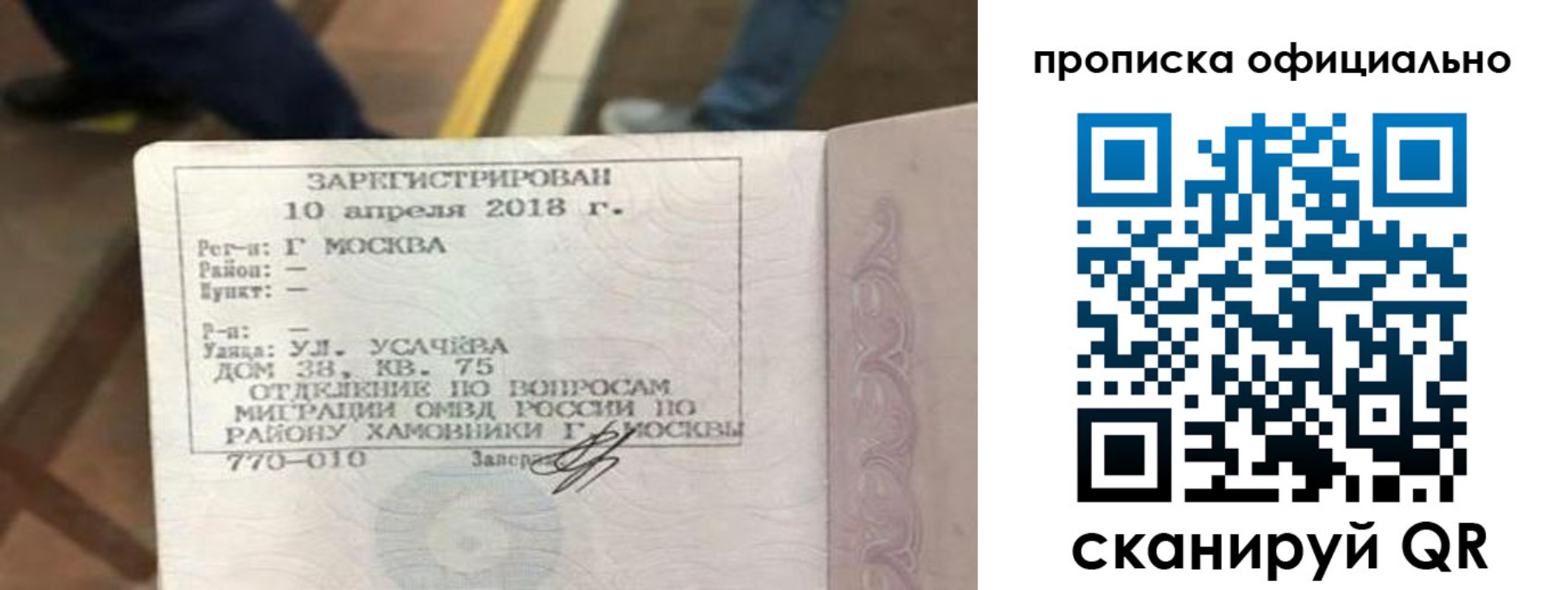 временная регистрация для всех в Кызыле