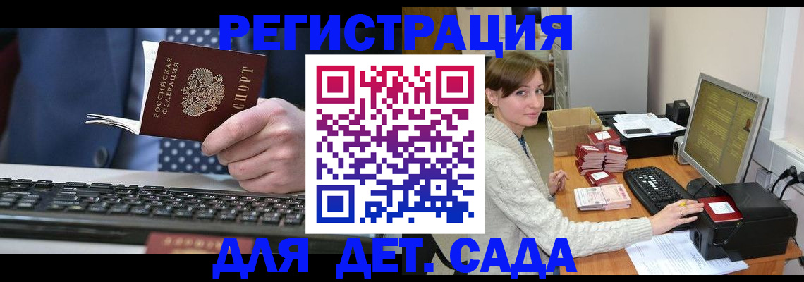 прописка регистрация в Кызыле