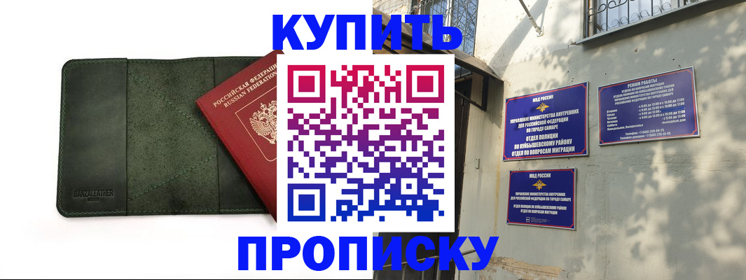 прописка иностранных граждан в Кызыле
