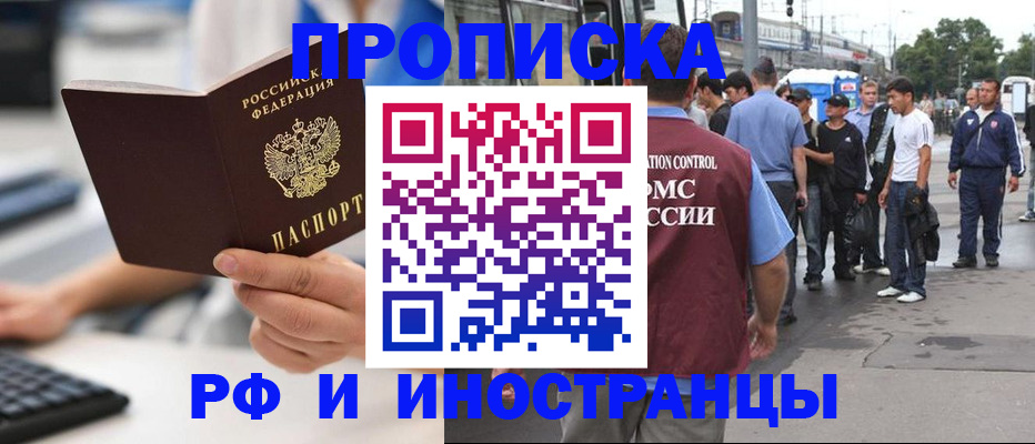 прописка для кредита в Кызыле