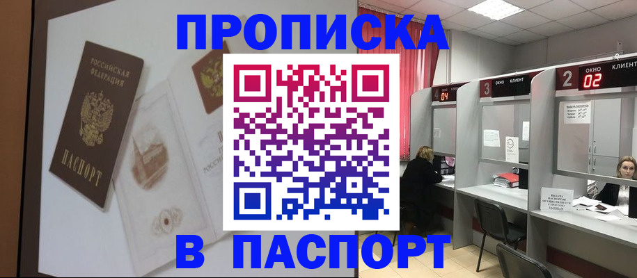 прописка поиск в Кызыле