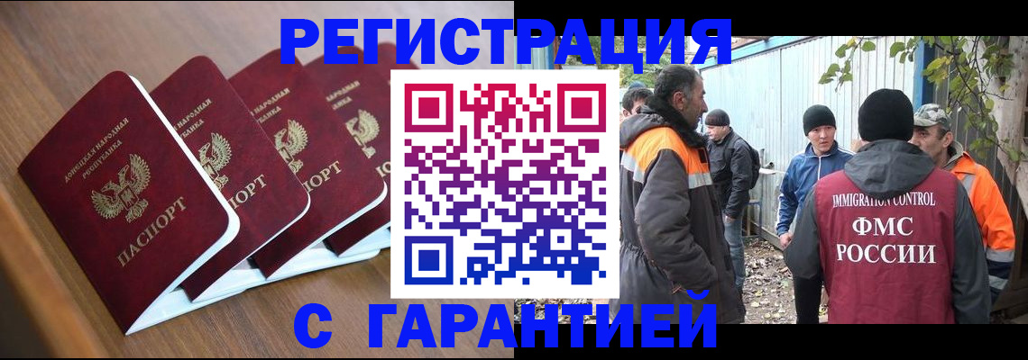 временная регистрация купить в Кызыле