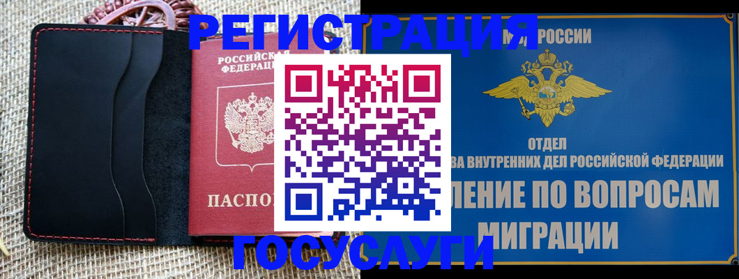 регистрация в Кызыле