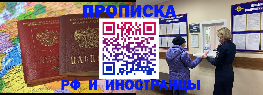 найти адрес прописки в Кызыле